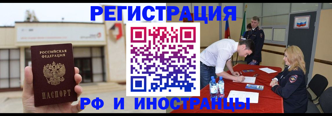 прописка гарантия в Кировской области