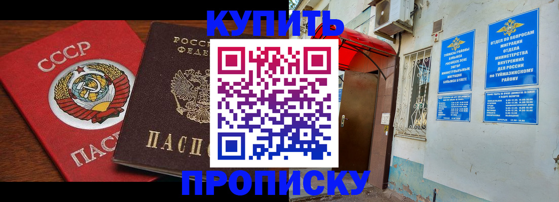 временная прописка в Кировской области