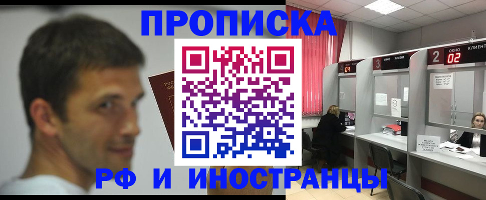 временная регистрация гарантия в Кировской области