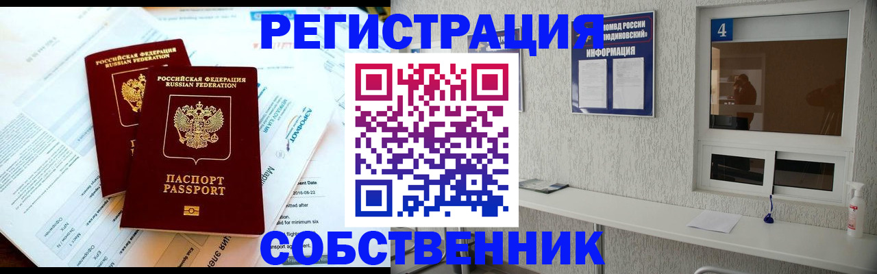 временная регистрация для школы в Кировской области