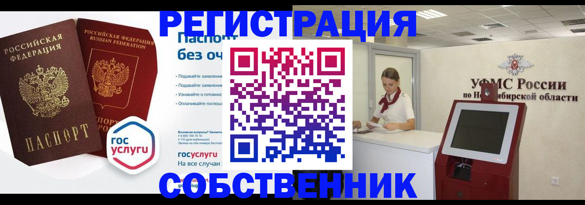 прописка для школы в Кировской области